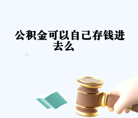 临汾封存如何提出住房公积金（封存住房公积金怎么取出来）